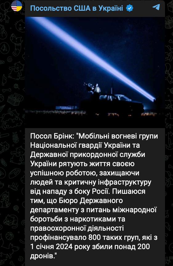 Знімок повідомлення посольства США