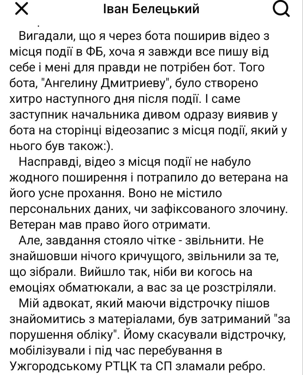 Снимок сообщения в Фейсбуке (ч.2)