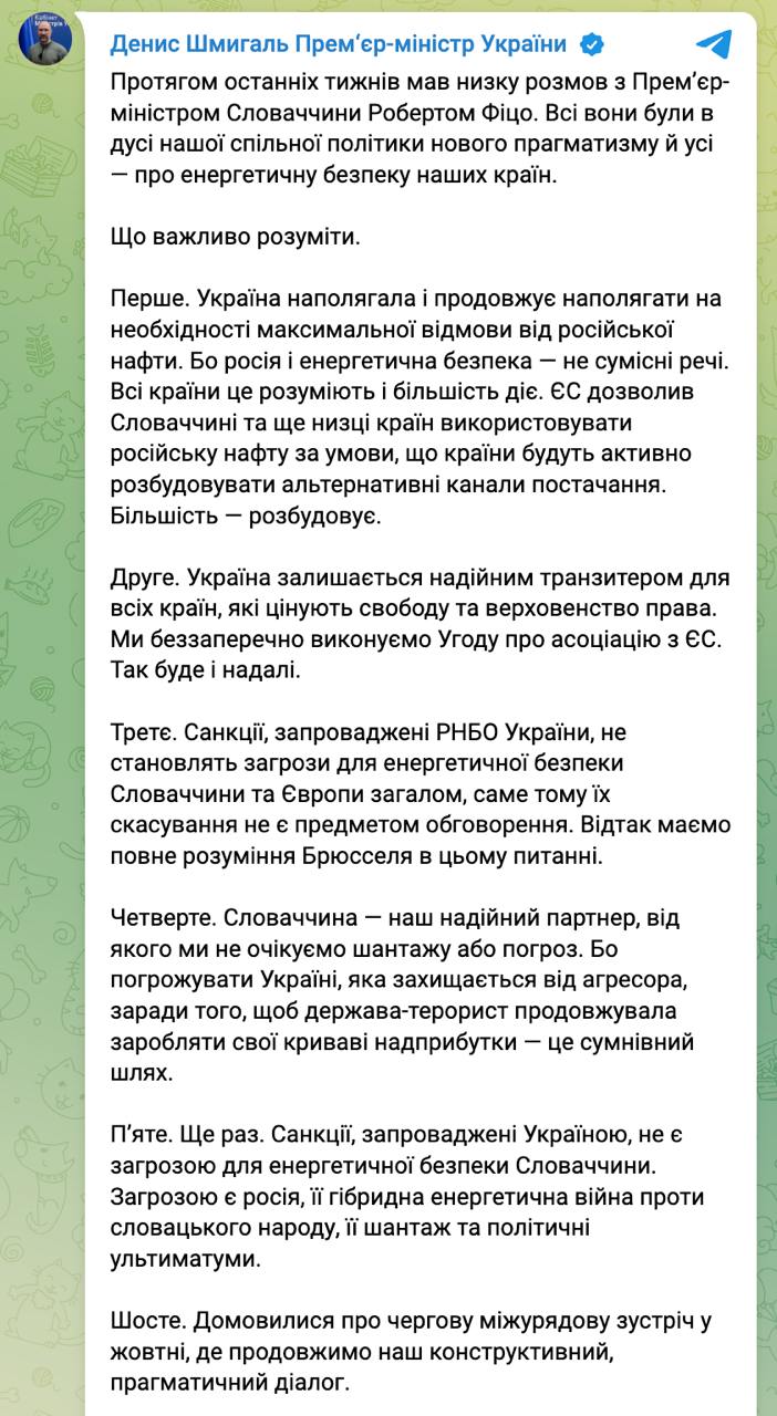 Знімок повідомлення у Телеграм