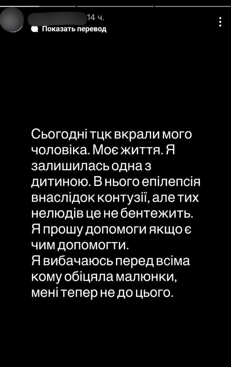 Знімок повідомлення у сецмережі &ndash; мешканка Дніпра заявила про викрадення чоловіка ТЦК