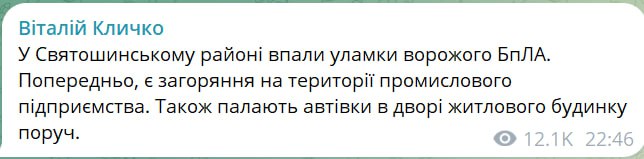 Знімок повідомлення у Телеграм