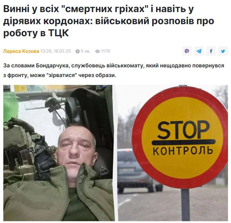 Знімок заголовка у ЗМІ