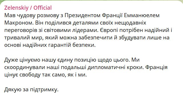 Знімок повідомлення у Телеграм