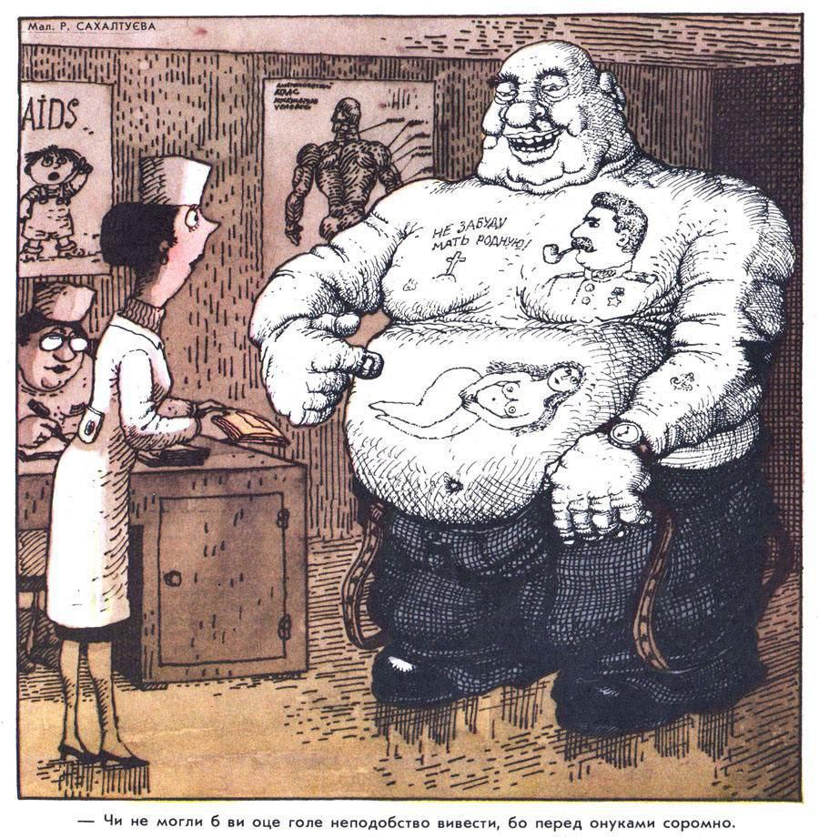 Одна из карикатур Сахалтуева