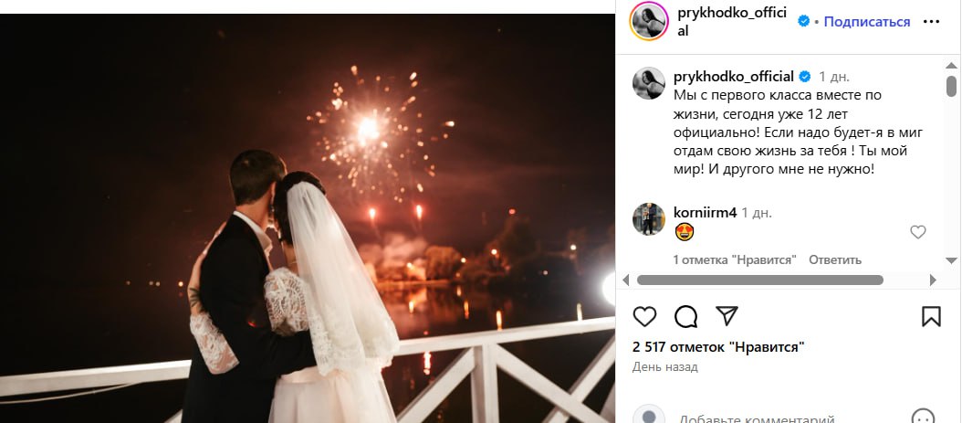 Снимок публикации в Инстаграм