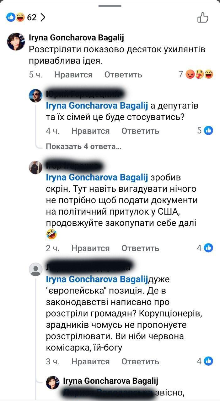 Снимок публикации в Фейсбуке