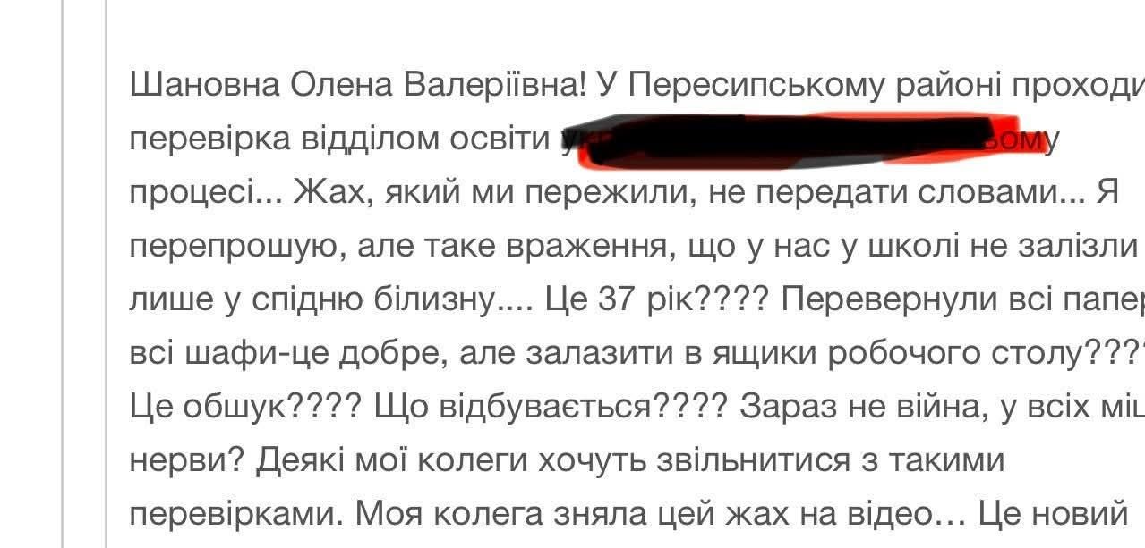 Снимок сообщения из личной переписки