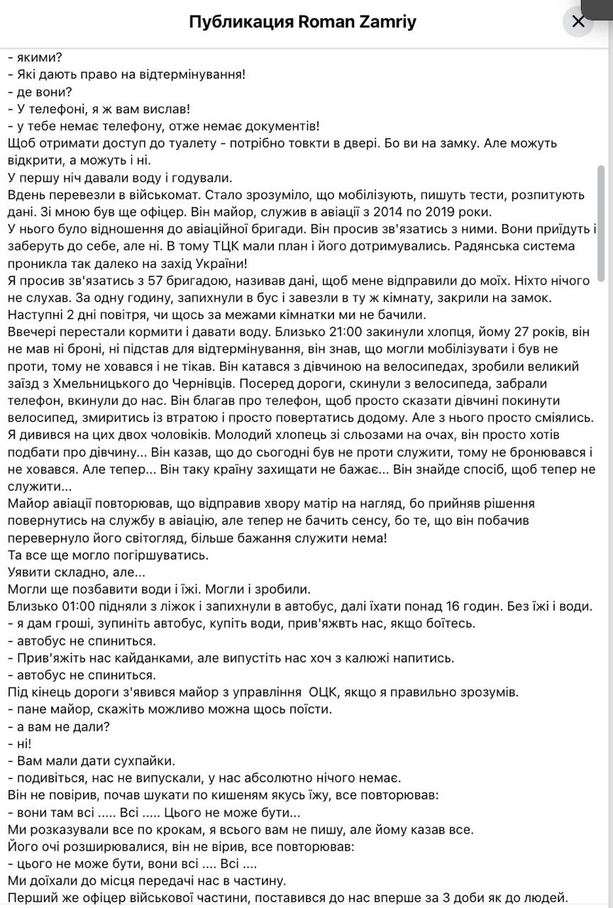 Снимок сообщения в Фейсбуке (ч.2)