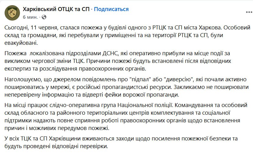 Снимок сообщения в Фейсбуке