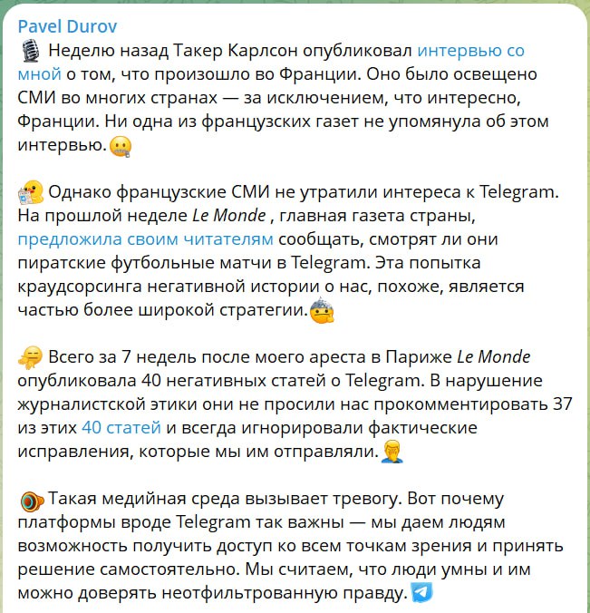 Снимок сообщения в Телеграм