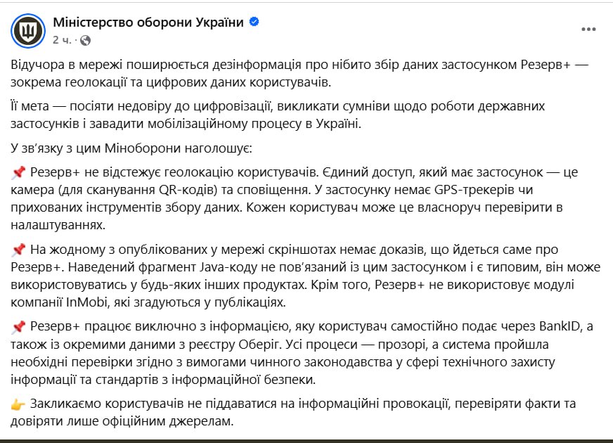 Знімок повідомлення у Фейсбуці (2)