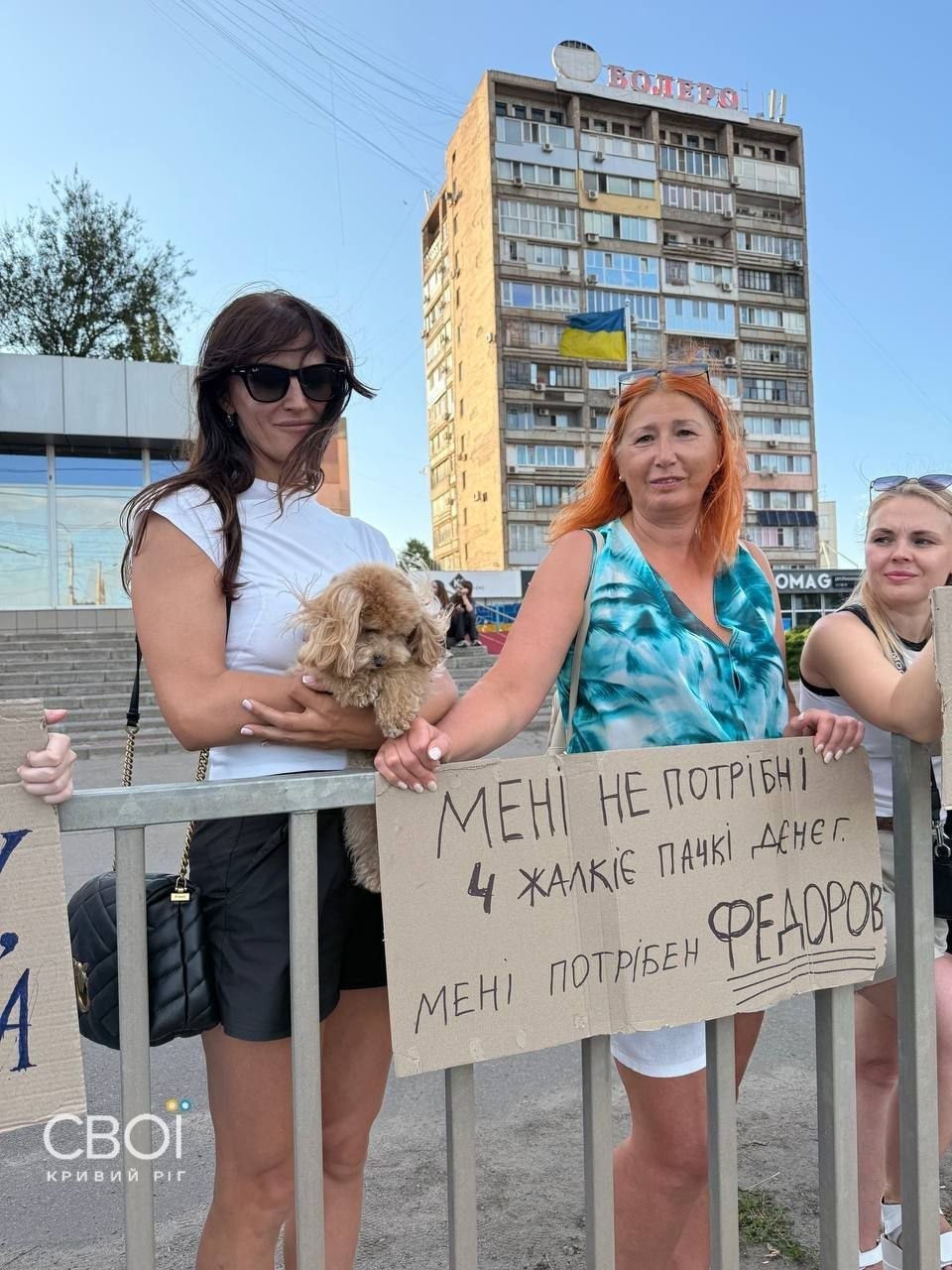 Фото (4) протестів за Федорова та проти Сирського у Кривому Розі. Джерело – Телеграм