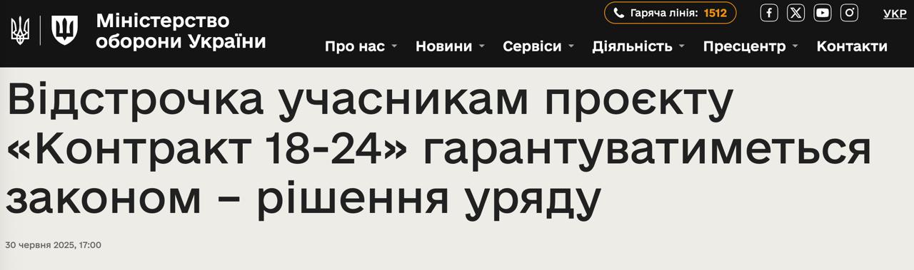 Снимок сообщения на mod.gov.ua