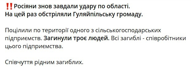 Знімок повідомлення у Фейсбуці