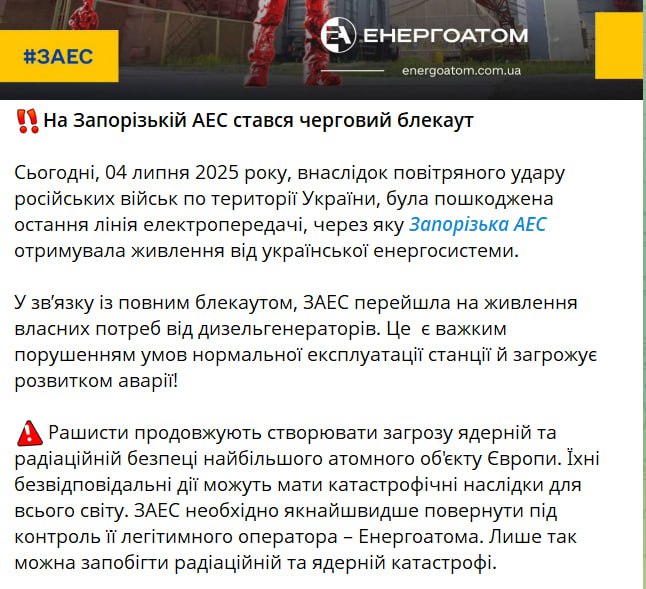 Снимок заголовка на energoatom.com.ua