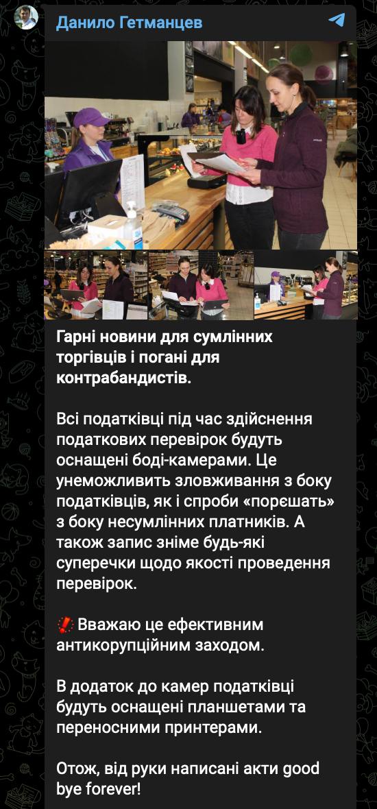 Снимок сообщения в Телеграм