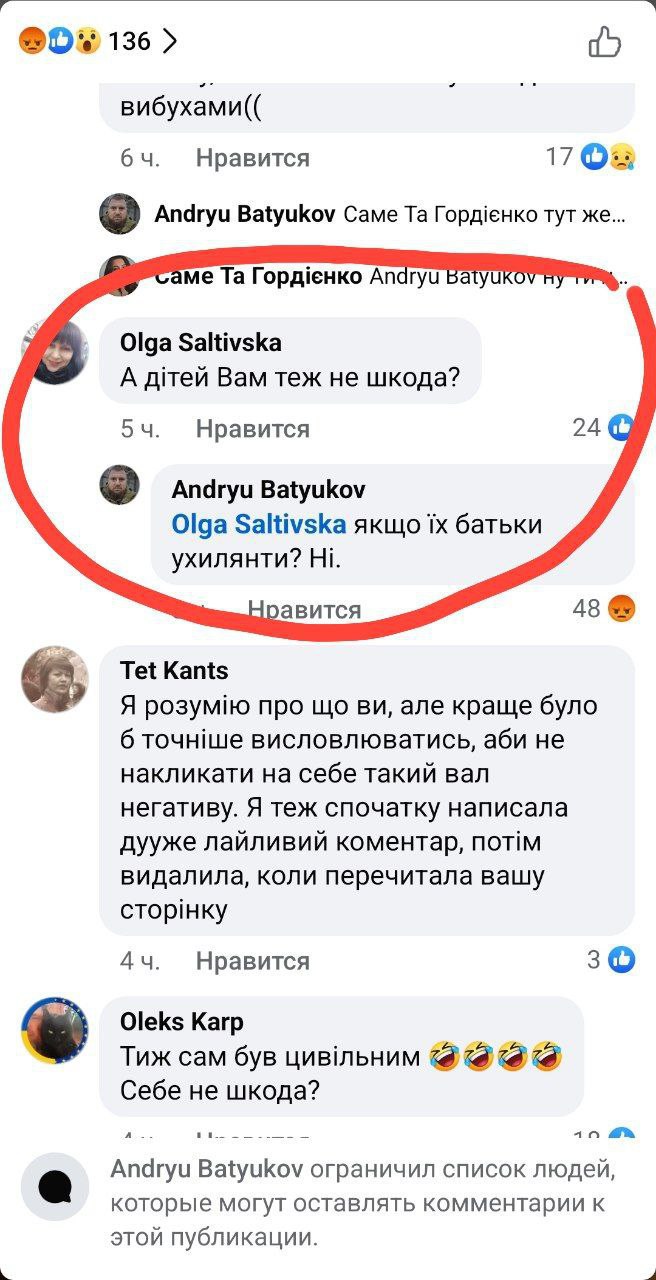 Снимок комментариев в Фейсбуке