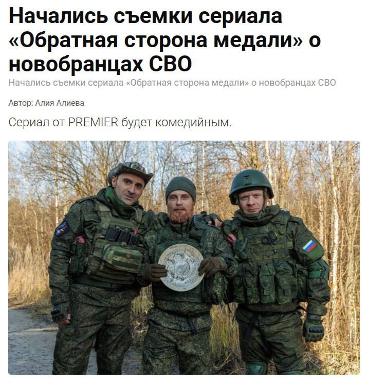 Российские СМИ пишут о съёмках фильма про войну в Украине с героем Зелёного слоника в главной роли