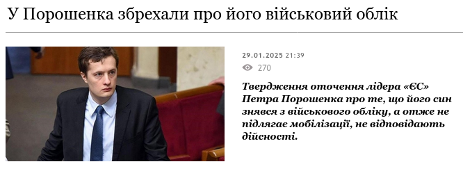 Снимок заголовка на zib.com.ua