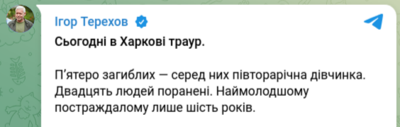 Снимок сообщения в Телеграм