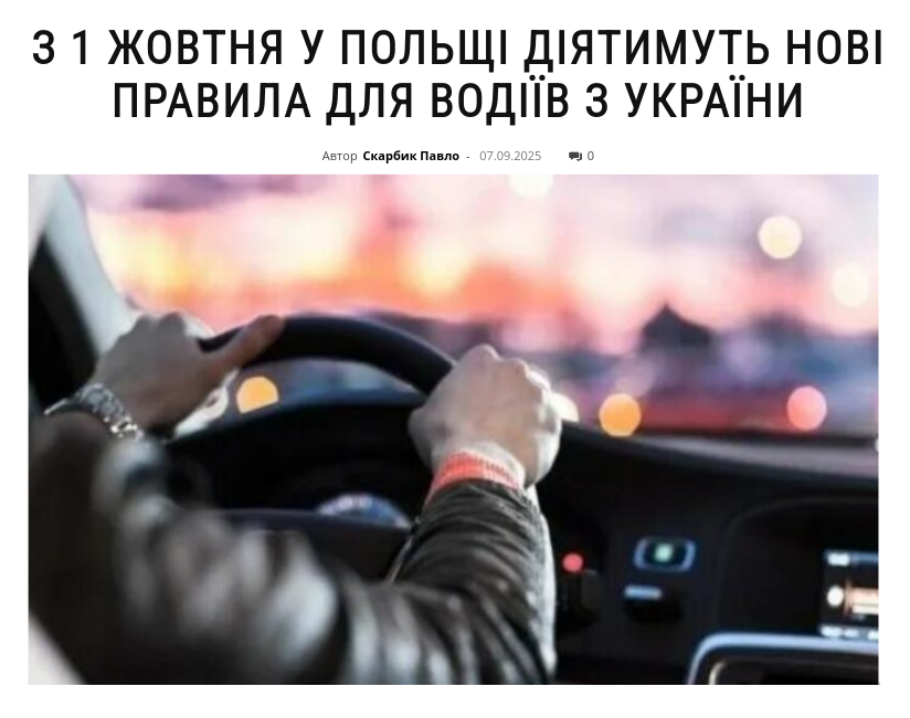 Знімок заголовка на https://uamotors.com.ua/news/148729