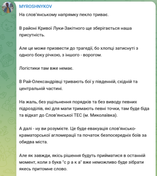 Снимок сообщения в Телеграм –