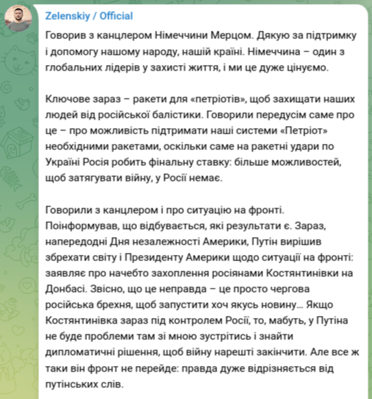 Знімок повідомлення Зеленського у Телеграм