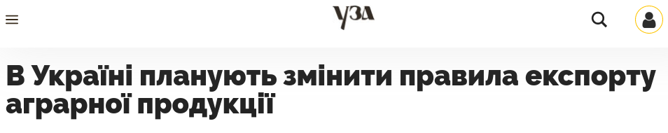 Знімок заголовка на uga.ua/news/