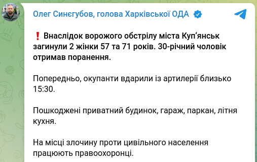 Снимок сообщения в Телеграм