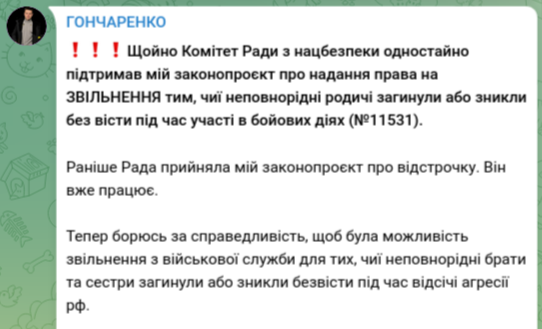 Снимок сообщения в Телеграм