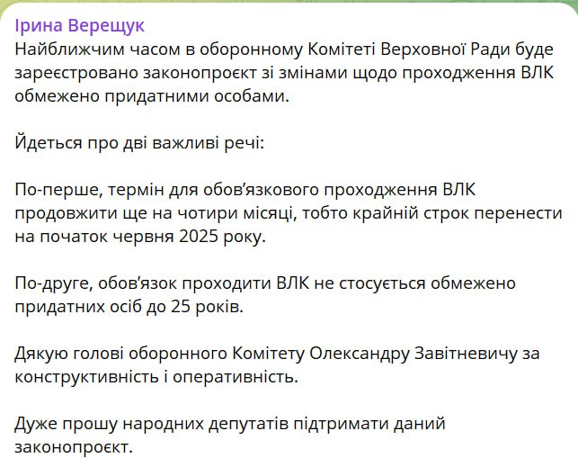 Знімок повідомлення (2) у Телеграм