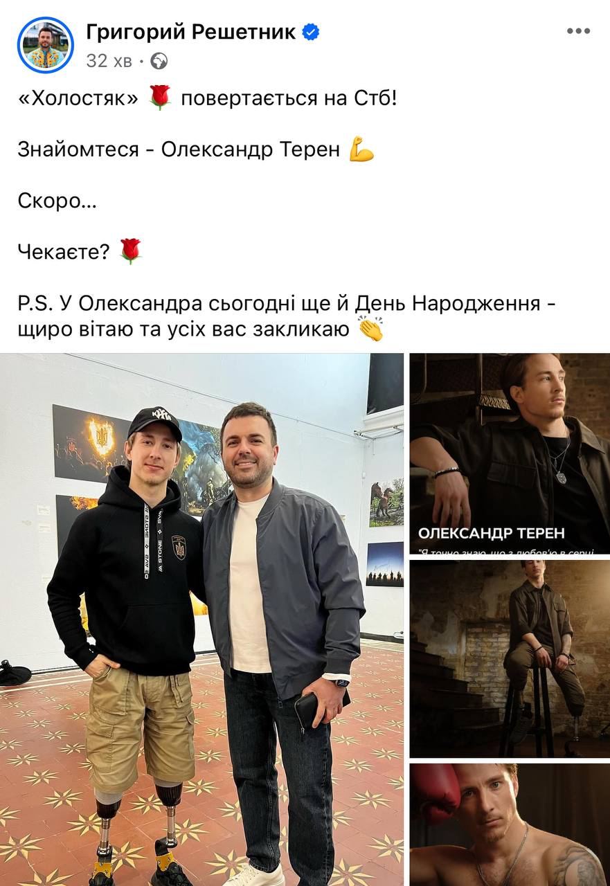 Снимок сообщения в Фейсбуке