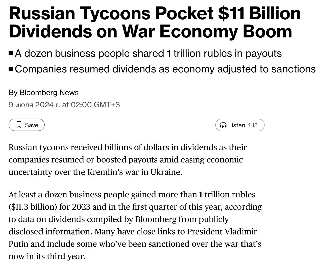 Снимок заголовка в Bloomberg