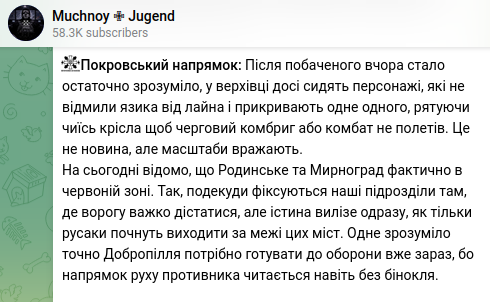 Боєць ЗСУ пише про втрату Мирнограда та села Родинського.