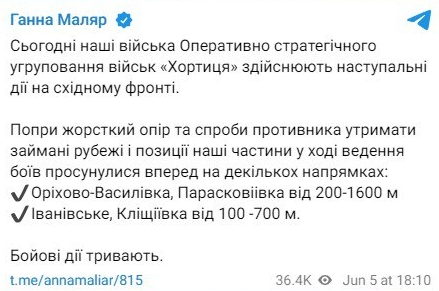 скріншот телеграм Анни Маляр