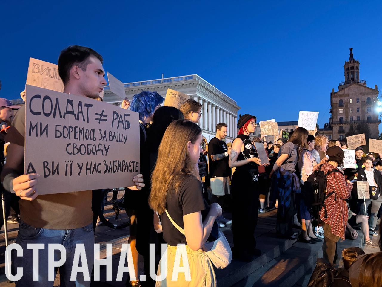 В Киеве на Майдане Независимости начинается акция протеста против законопроектов об усилении ответственности для военнослужащих